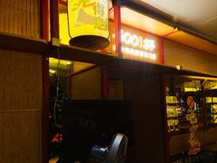 -300杯·和牛烧肉清酒专门店(廊里店)
