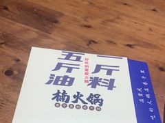 -楠火锅(龙阳广场店)