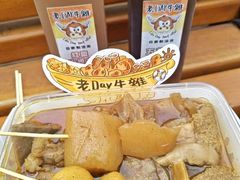 -老day牛杂(官也街总店)