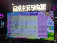 -广东科学中心科技影院