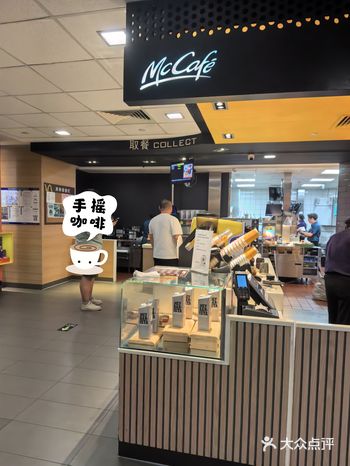 麦当劳（北京马连道餐厅）