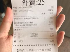 账单-许留山(梳士巴利道店)