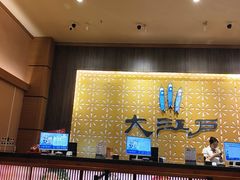 -大江户·温泉洗浴(浑南店)