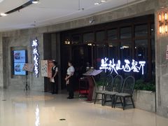 -半秋山西餐厅(巴南万达广场店)