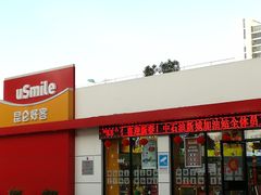 -中国石油(无锡新城站)