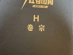 -鑫梦桌游谋杀之谜剧本杀俱乐部(联合商厦店)