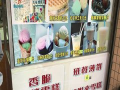 -成裕雪糕店(士多店)