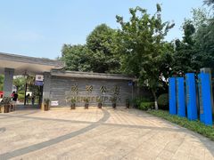 -成飞公园