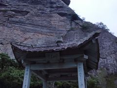 -雁荡山风景名胜区