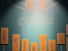 -烟台市博物馆