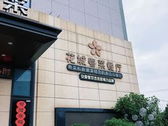 -花城粤菜餐厅(高新区店)