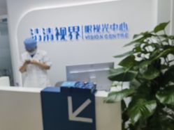 -清清博视儿童眼视光中心(角门西店)