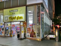 -松本清(银座8丁目店)