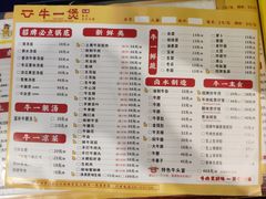 -牛一煲美食(江高店)