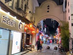门面-黑色经典臭豆腐·湖南特产(坡子街店)