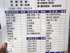 菜单-垦丁辉哥生鱼片