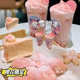 面包甜点我都要