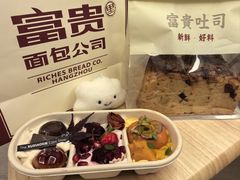 -富贵面包公司(运河店)