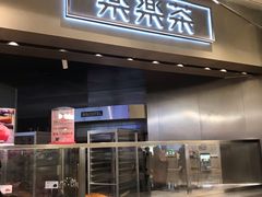门面-LELECHA乐乐茶(美罗城店)
