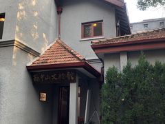 -上海孙中山故居纪念馆