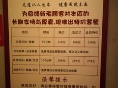 -康源四季推拿足道(罗秀店)