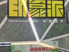 -格林米乐教育(安高广场中心店)