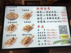 -傅强排骨(成都总店)