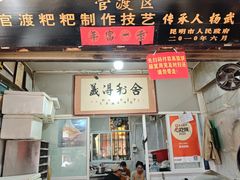 -眼镜粑粑
