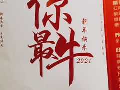 -和记小菜(大宁店)