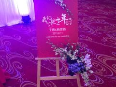 iphone_upload_pic-北京亚奥国际酒店