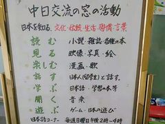 -成都濑川外国语学校