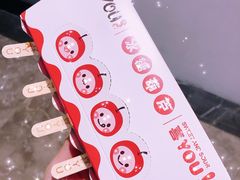 -喜YOU冰糖葫芦·艾炒酸奶(兰州中心店)