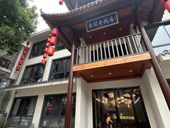 -巢湖名吃·东关老鹅汤(江南风情街店)
