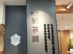 -霸王茶姬(正佳广场店)