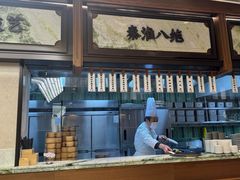 -莲湖糕团店·老秦淮小吃