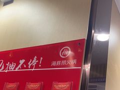 -海底捞火锅(宇飞大厦店)