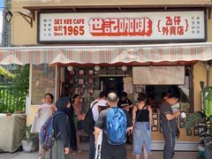 -世记咖啡(氹仔外卖店)