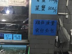 -莲花公园煎蟹(总店)