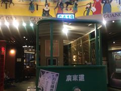 -广东道至正餐厅(区庄店)