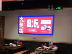 大堂-大龙燚火锅(南山大道店)