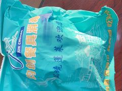 -渔码头食府(蓬莱阁店)