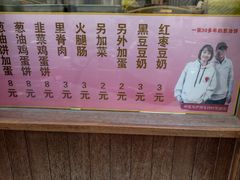 -沪上王记葱油饼(襄阳南路店)