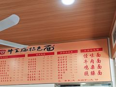 -牛王庙特色面(杏苑公寓店)
