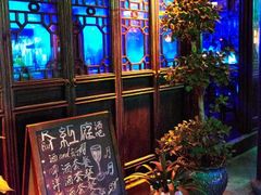 -周庄红庭演艺酒吧