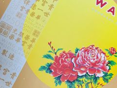 -元朗荣华(中海商城店)