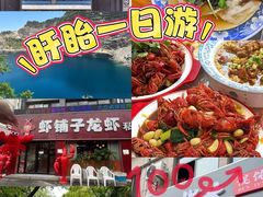 -虾铺子龙虾·私房菜(金源花苑店)