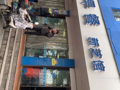 -味一早餐(新芝路店)