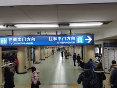 -前门(地铁站)