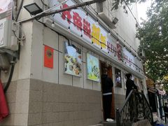 -开帝锐抓饭(五一路店)