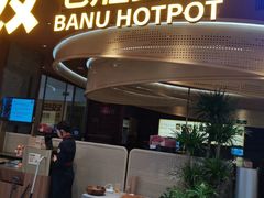 -巴奴毛肚火锅(悠唐购物中心店)